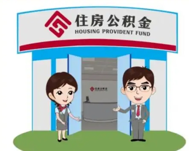 晋江个人能否取出公积金（可以个人提取公积金吗）